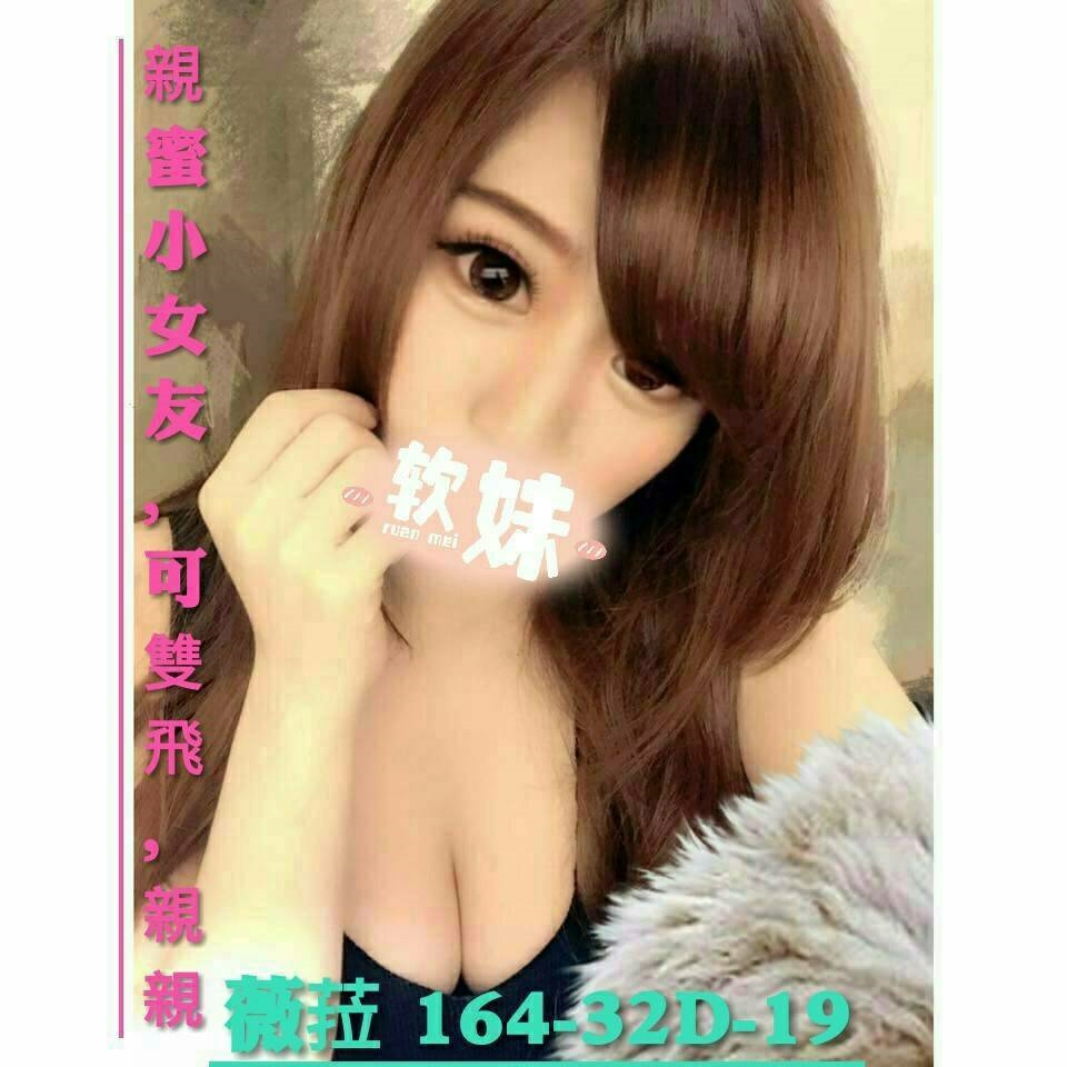 兼職 台東 倩倩 21 36E 服務型女生